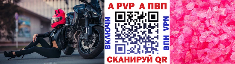 А ПВП крисы CK Гусь-Хрустальный