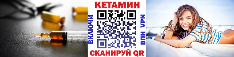 площадка телеграм Гусь-Хрустальный КЕТАМИН ketamine