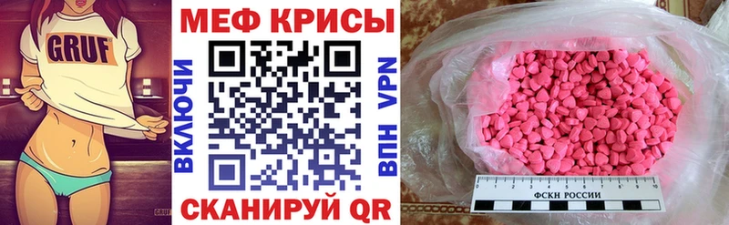 МЯУ-МЯУ 4 MMC Гусь-Хрустальный